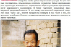 Народ китайцы