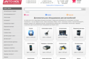 Магазин авто оборудования Авто Маркет