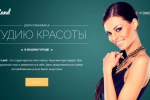 Сайт салона красоты