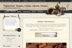 Сайт автора