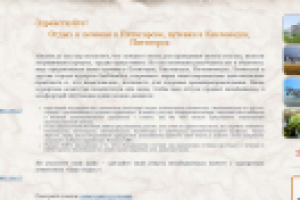 Переоформление каталога санаториев