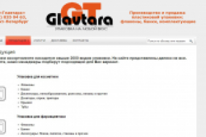 Правки по сайту Главтара