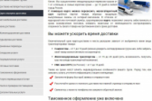 Fast Import - работа с контентом