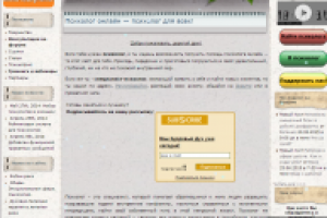 Портал для психологов