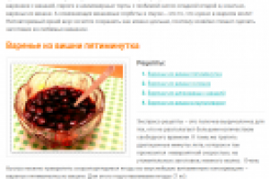 Написание рецептов для сайта о консервации