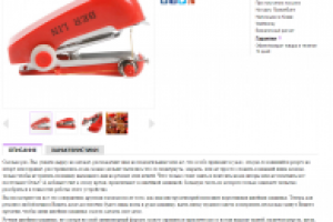 Наполнение интернет-магазина текстами