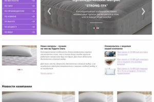 Интернет магазин "Засоня"