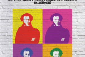 афиша спектакля