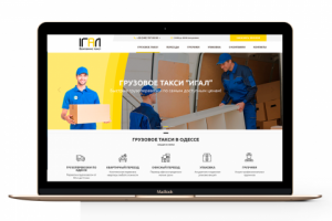 Сайт для грузового такси