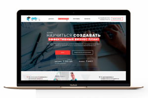 Лендинг - Курс по бизнес планированию