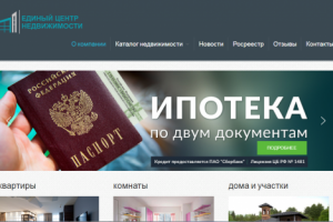 Сайт агентства недвижимости