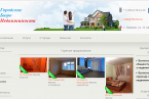 Сайт агентства недвижимости