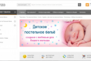 Интернет магазин постельного белья