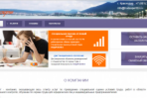 Сайт компании ТрудЭксперт Краснодар