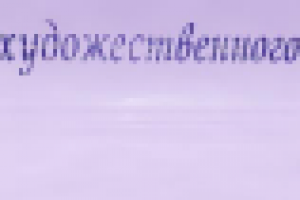 Шапка сайта