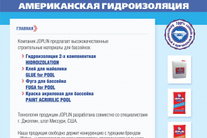 производитель строительных смесей