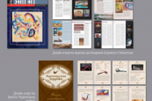 журналы, буклеты