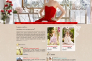 Свадебный салон