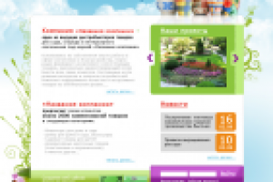 Ландшафтный дизайн (продается)