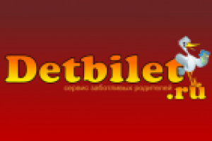 ДетБилет