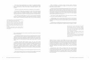 пример верстки книги. стр 3