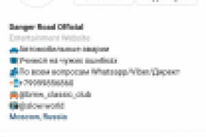 Сообщество Danger Road Official