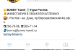 Туристическая фирма BONNY travel