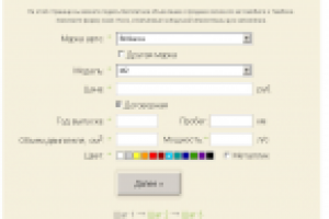 Пошаговый мастер добавления объявлений