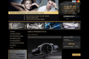 Интернет магазин часов