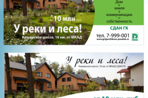 Макет в прессу