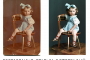 Реставрация