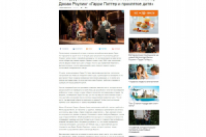 Взгляд русских поклонников на новый бестселлер Джоан Роулинг