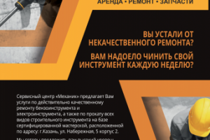 Разработка коммерческого предложения для сервисного центра