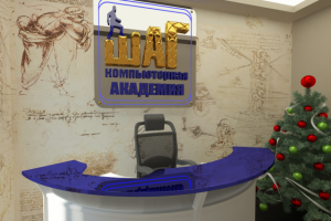 Ресепшн (Компьютерная академия, Ростов на Дону)