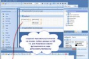 Система построения отчетов
