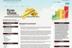 Блог инвестиционной компании