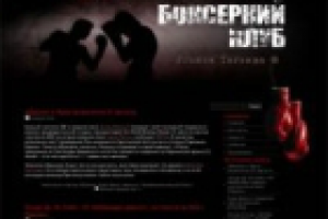 Блог о боксе