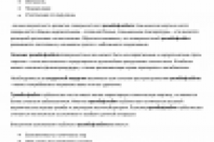 Тромбофлебит