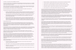 Гигантские микробы