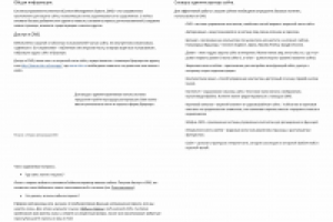 Руководство к CMS