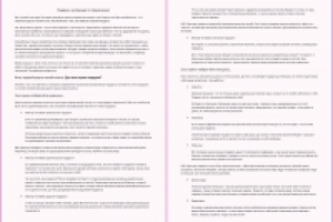 Как выбрать подарок