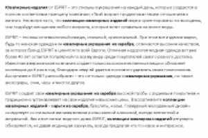 Украшения#1