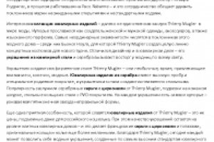 Украшения#2