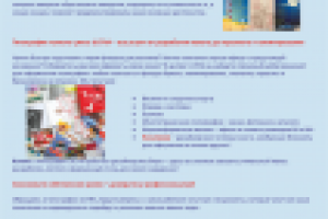 КП для типографии