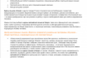 Текст для промо-страницы