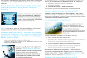 Коммерческое предложение