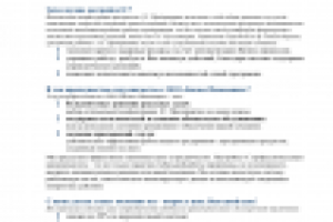 Коммерческое предложение