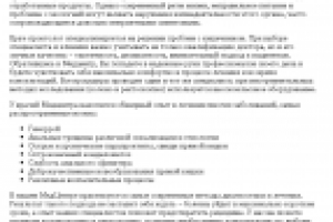 Прием проктолога