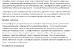 Еще текст для буклета