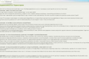 Черногория